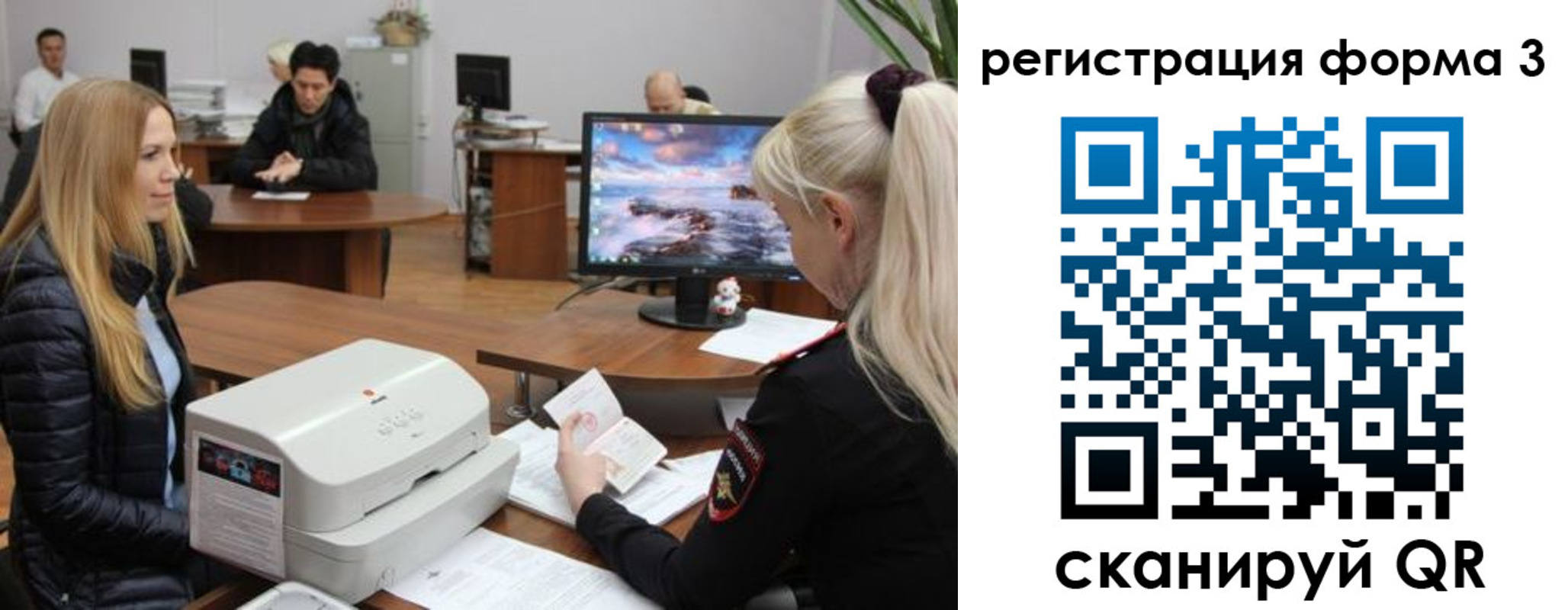 временная регистрация 2025 в Старой Руссе