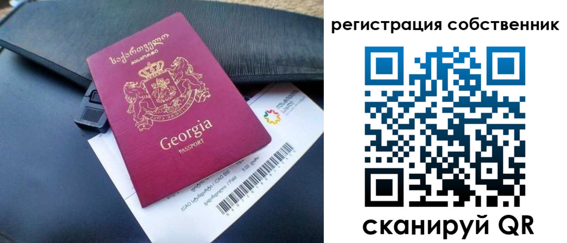 прописка для школы в Старой Руссе