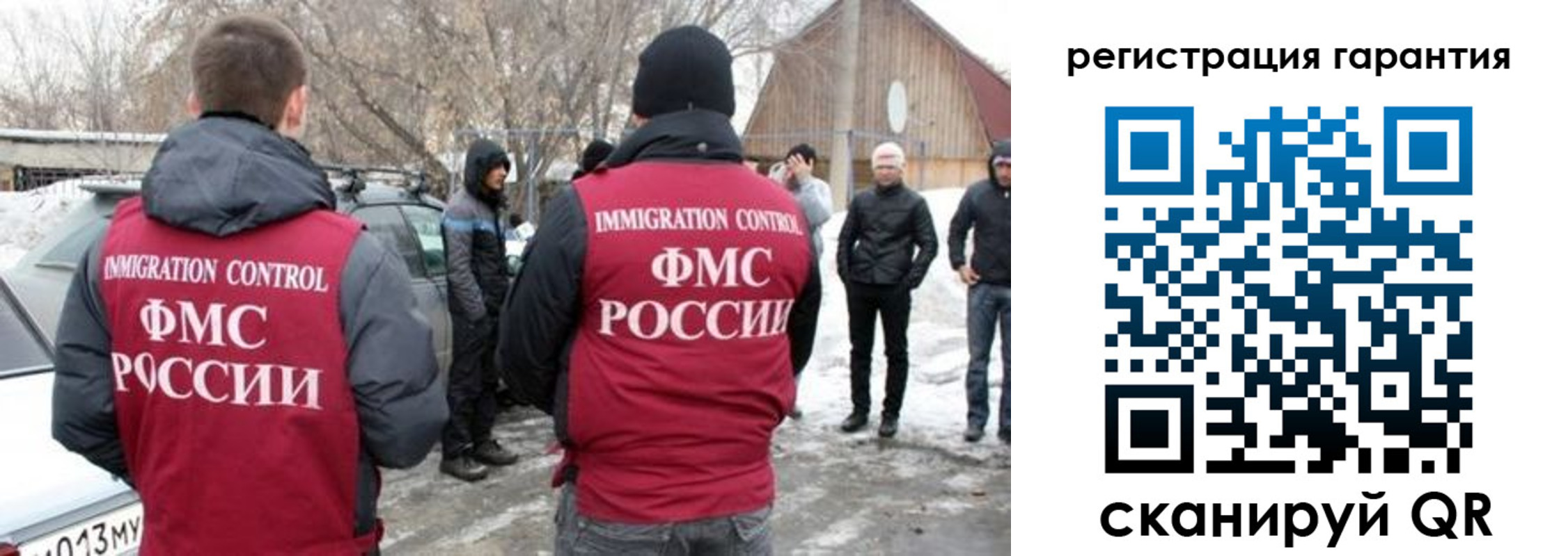 прописка регистрация в Старой Руссе
