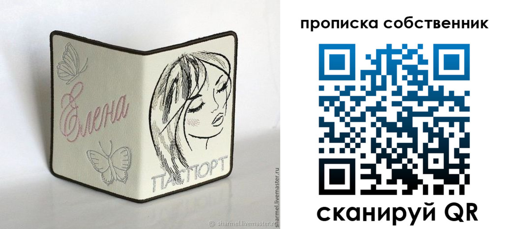 временная регистрация в Старой Руссе