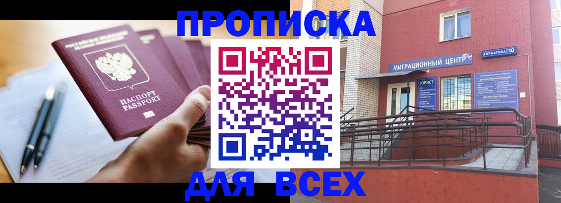 временная регистрация собственник в Старой Руссе