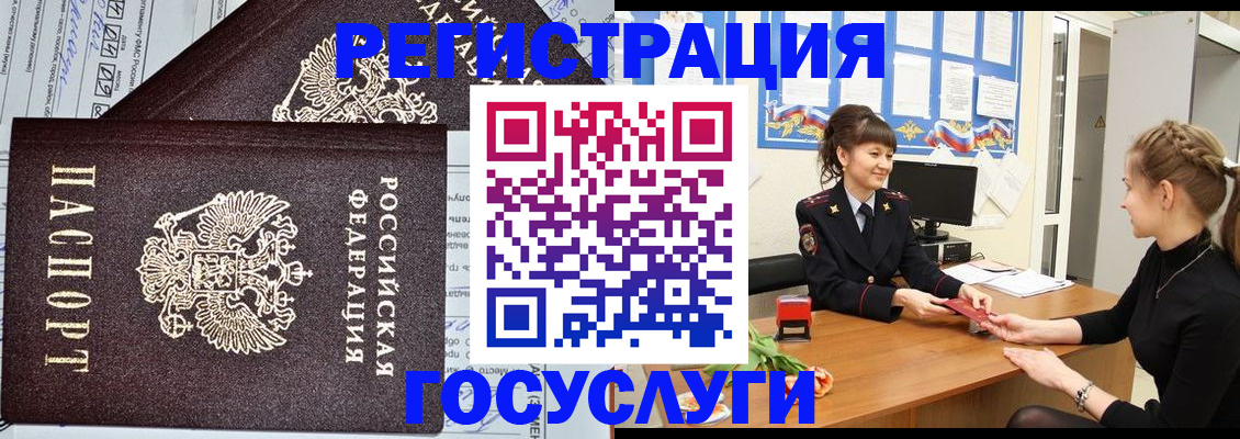 временная регистрация в Старой Руссе