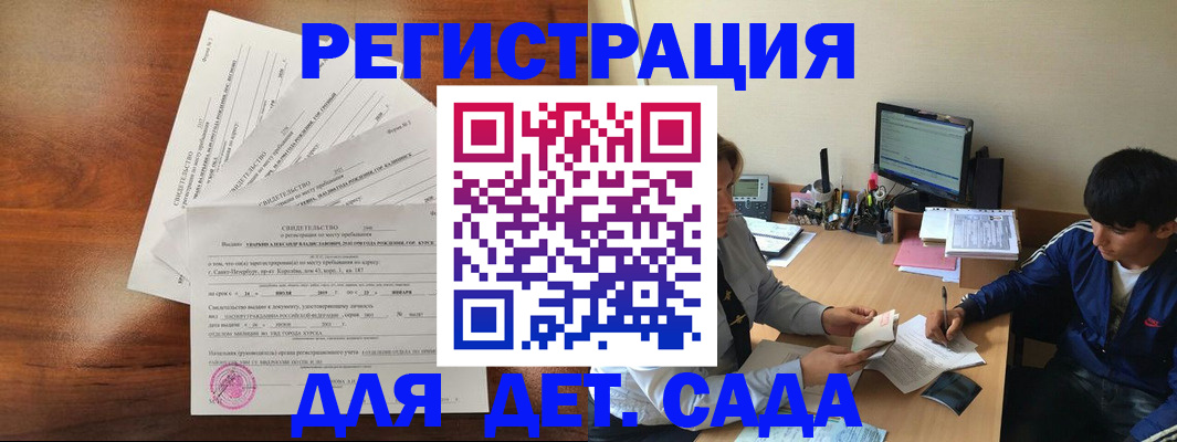 временная регистрация в Старой Руссе