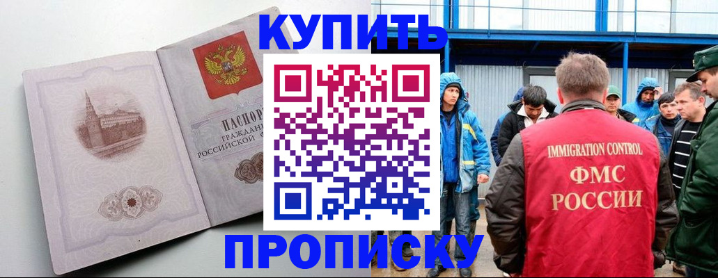 временная регистрация надежно в Старой Руссе