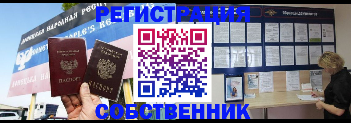 временная регистрация поиск в Старой Руссе